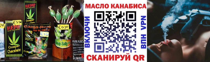 Еда ТГК конопля  OMG ссылка  Пласт 