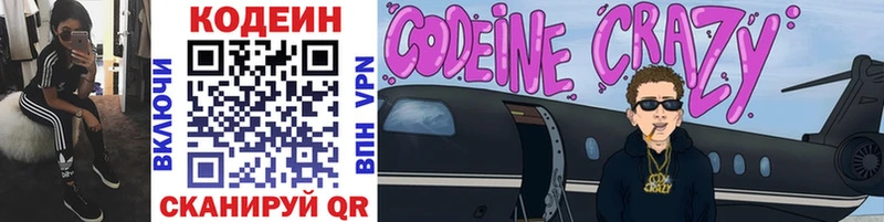Codein Purple Drank  наркота  Пласт 