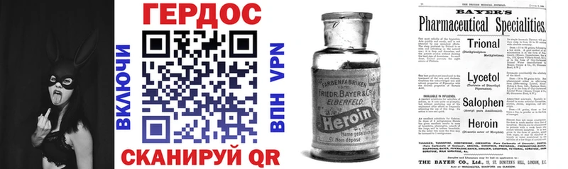 Героин хмурый  Пласт 