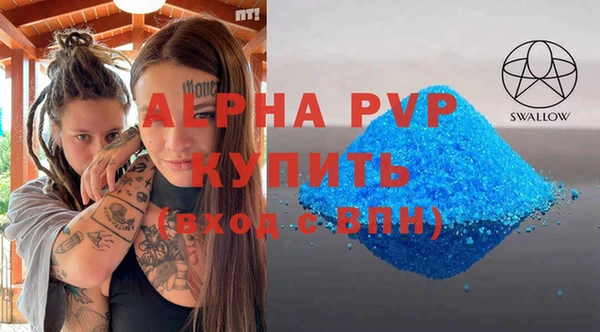 альфа пвп VHQ Алексин